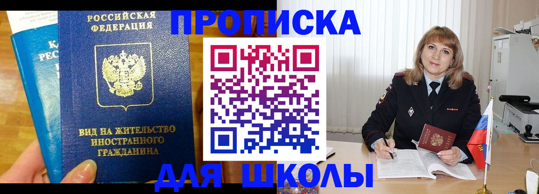 миграционный учет в Нововоронеже