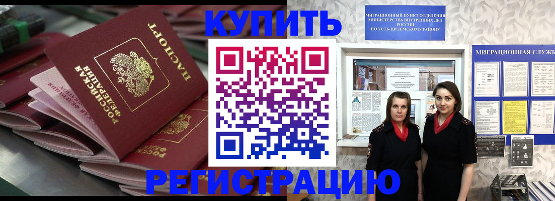 временная регистрация госуслуги в Нововоронеже